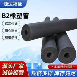 b2级阻燃保温橡塑管复合铝箔贴面空调管铝膜隔音隔热橡塑海绵管