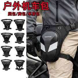 骑行背包男士摩托车装备硬壳多功能腿包男夜光腰包户外机车斜挎包