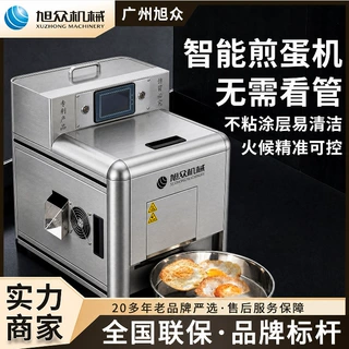 多功能煎蛋机荷包蛋煎蛋机智能型溏心蛋水嫩蛋全熟蛋不锈钢煎蛋机