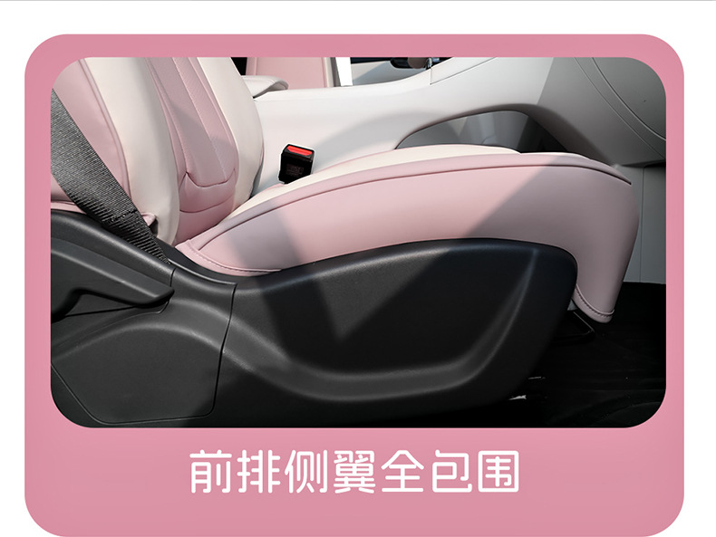 Geely Star is willing to fully surround the special seat cover for the four seasons General Motors seat cover interior modification breathable seat cushion