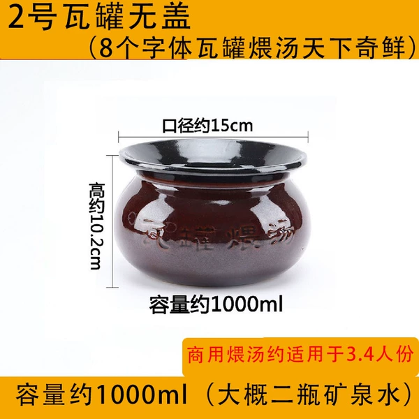 Commercial No. 2 without lid, water capacity is about 2 kg⚑