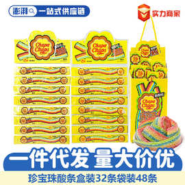 阿尔卑斯珍宝珠酸条彩虹长条软糖32/48条酸甜果汁橡皮糖儿童糖果