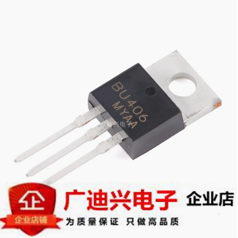 全新正品 BU406 直插TO-220 功率晶体管 NPN  三极管 BU406原装