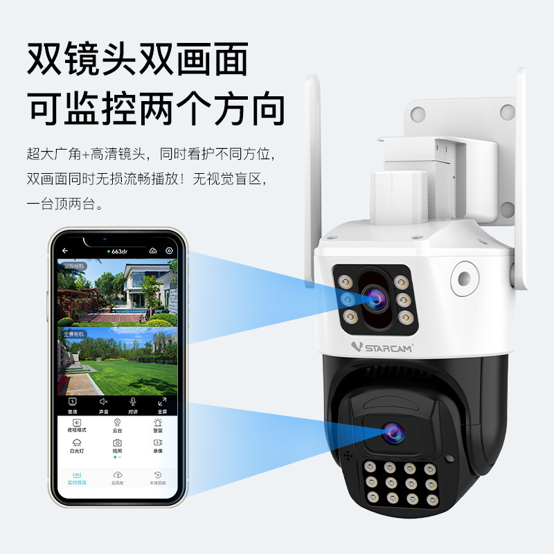 跨境双目枪球联动一体无线监控摄像头360度无死角双画面夜视高清|undefined