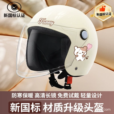 National standard 3C certification electric car helmet female men's battery car motorcycle helmet four seasons universal thermal helmet