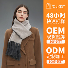 小单定制30%羊绒70%羊毛围巾外贸欧美风冬季高级纯色流苏羊绒围巾