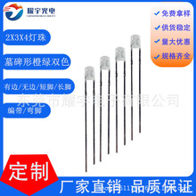 СĹ����2X3X4mm��A�^�ȾG�pɫ����ֱ��ָʾLED������O��234��