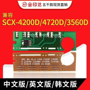 JYD��������4200 4720 3650����оƬ SCX4200 3561 4520 4210����