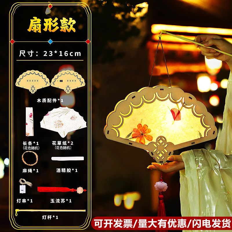 中秋节灯笼手工diy材料包古风花灯汉服儿童手提发光花灯批发摆摊|undefined
