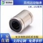 加长标准直线耐磨轴承