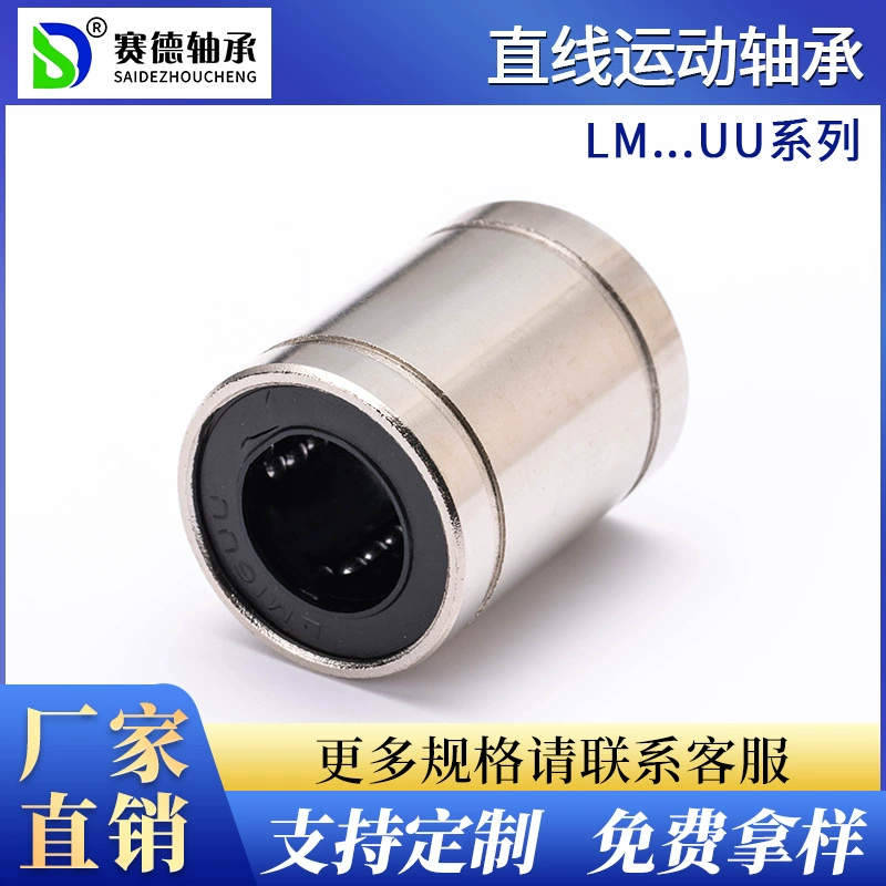 Поставка линейных подшипников LM20UU, стандартные подшипники с увеличенным ходом, бесшумные, износостойкие, антикоррозийные 6 8 10 12 16UU