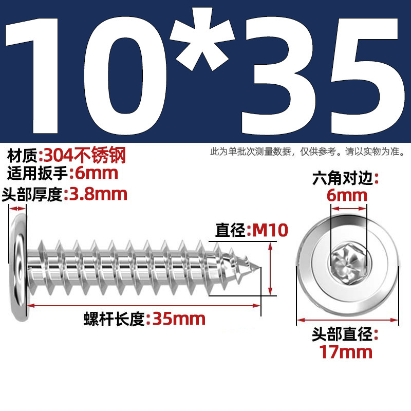 黑色304不锈钢倒边内六角自攻螺钉大平头薄头家具螺丝M2M3M4M5-M8|undefined
