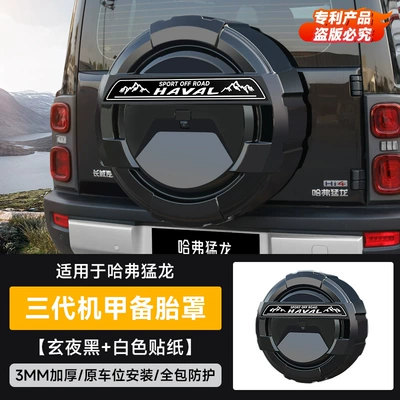 Spare wheel cover H9 Special Tire Cover with Lights - haval-raptor-third-generation-mecha-spare-tire-cover-white-sticker-xuan-ye-black