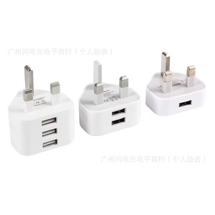 1A British standard 3-port usb British standard Hong Kong version of the Hong Kong three-legged charging head for Apple mobile phone charger 2A power supply
