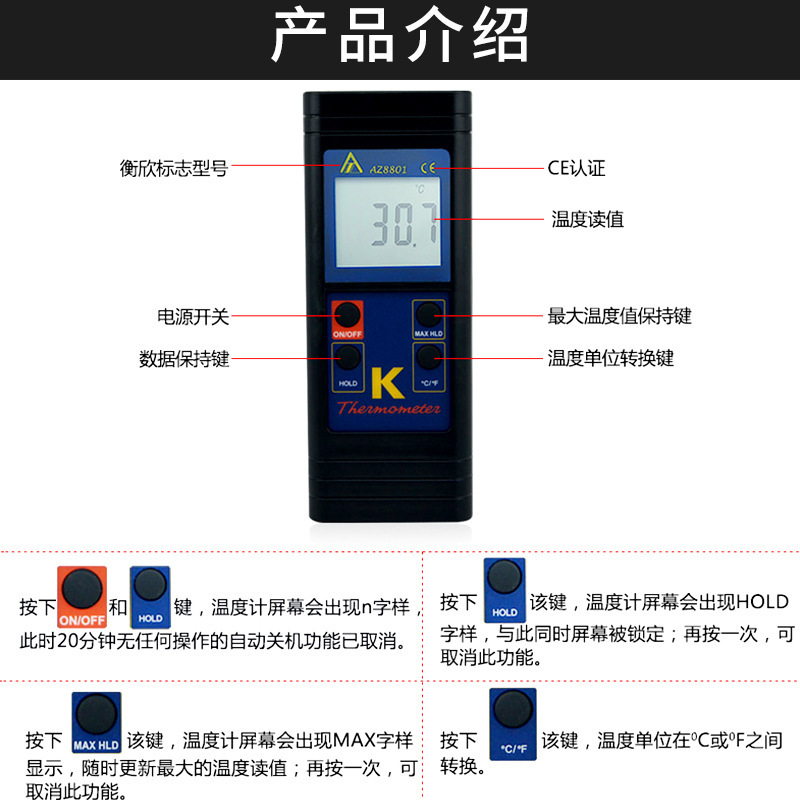 衡欣 AZ8801工业 仓库 大棚 家用手持K型热电偶电子温度计 测温仪