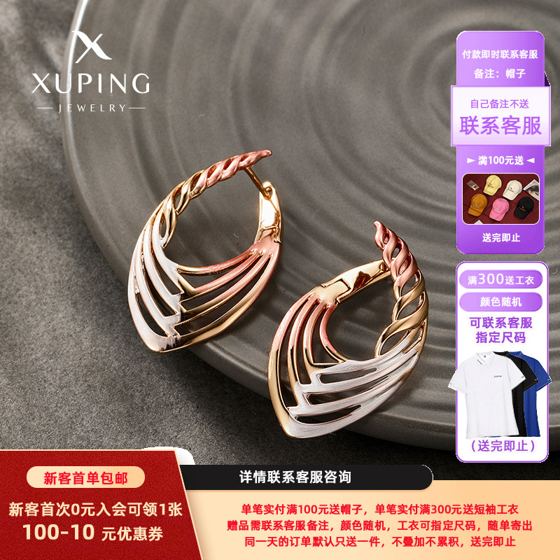 Pendientes y aretes de aleación Xuping, nueva moda, chapados en oro de 18k, diseño retro tricolor, estilo europeo y americano, venta al por mayor.