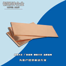 添锐直供 C42300铜锡锌合金板 折弯性好 锡青铜导电替代材料