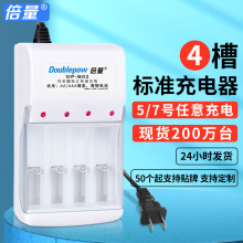 倍量5号7号充电器单槽独立AA/AAA充电电池充电器五号七号可做欧规