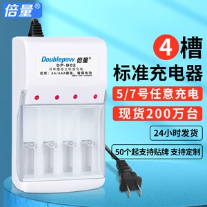 倍量 Аккумулятор № 5 и № 7 Chargers, независимые от однолетов