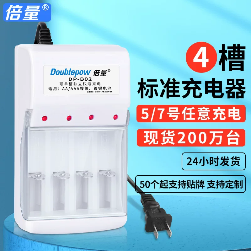 Двойной зарядник батереек номер 5 и номер 7, один слот, независимые зарядные устройства AA/AAA аккумуляторы, можно использовать по европейскому регламенту