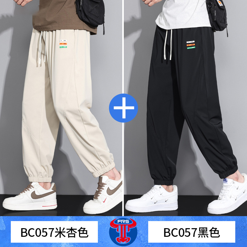 Bc 057m apricot+bc057 black (2 pack)