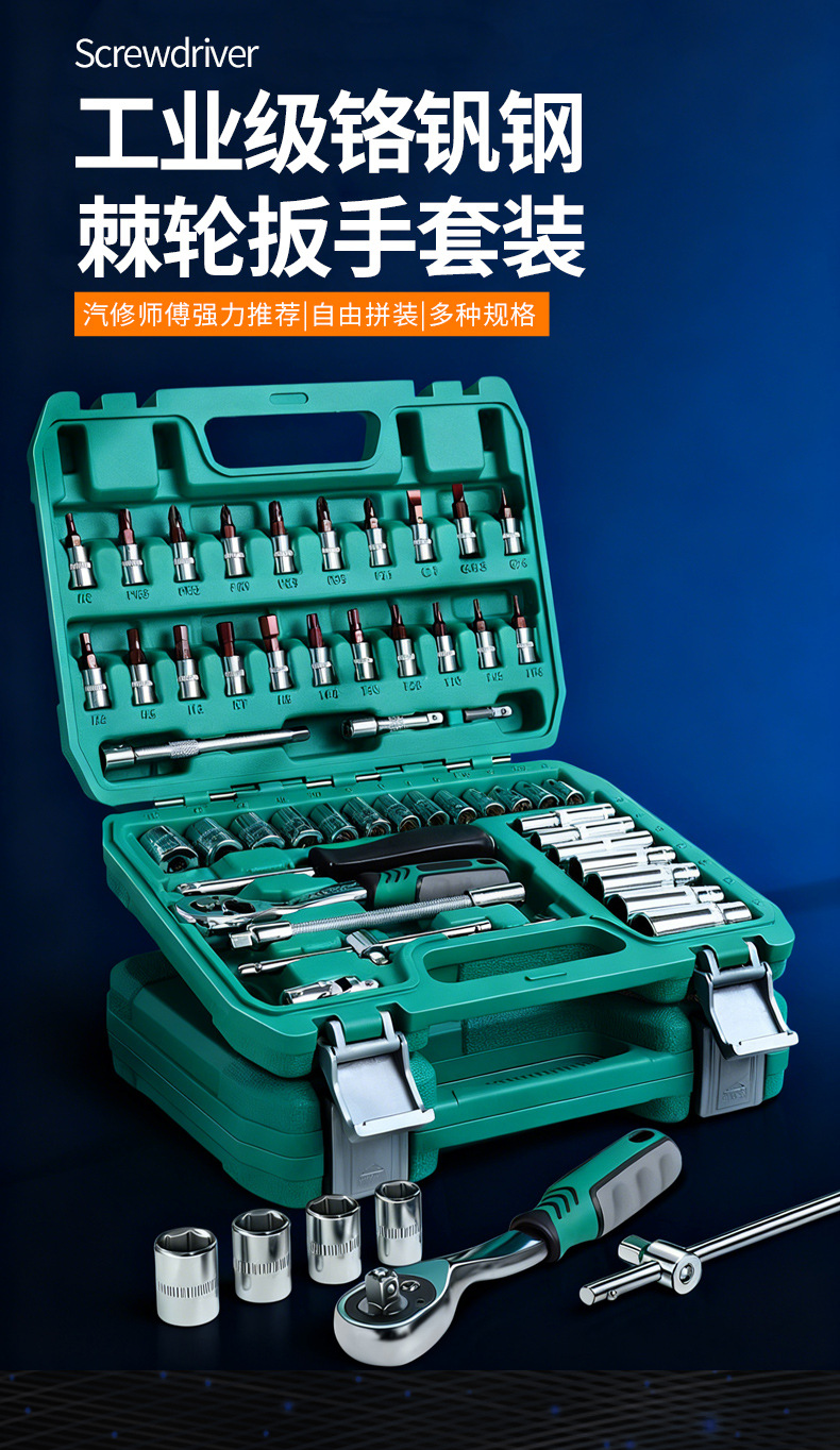 Cross-border ratchet wrench set 46PCS chrome vanadium steel mechanical repair combination tool set auto repair tools collection
