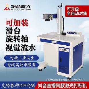 Laser marking machine handheld optical fiber metal nameplate UV leaves engraving and coding machine small automatic engraving machine