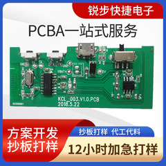 メーカーはPCBA回路基板smtチップ溶接完成品加工pcb回路基板コピー方案開発を供給している