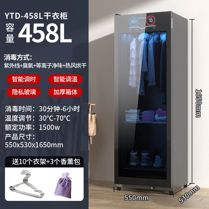 458L 옷걸이, 온풍순환 + 자외선 + 진드기제거 및 탈취 + 조명, 옷배달