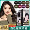 红颜粹染发剂一洗就黑染发膏自然黑头发染膏自己在家染发不伤发|ms