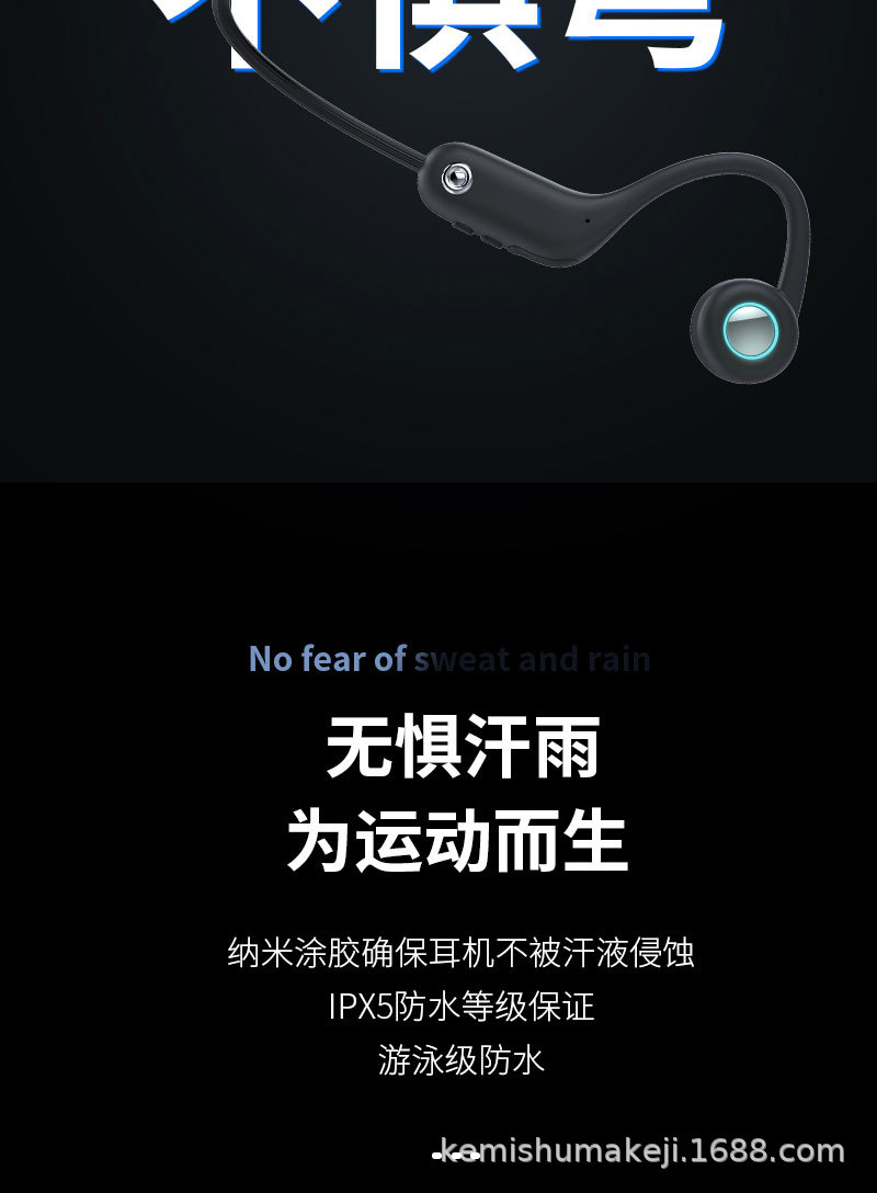 骨传导详情页_10