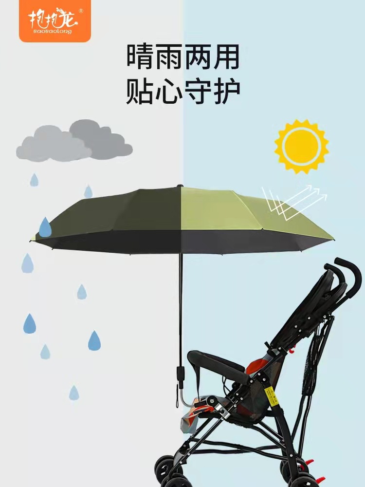 Venta al por mayor cochecito de bebé sombrilla resbalón muñeca artefacto de los niños coche sol paraguas impermeable Universal con bebé