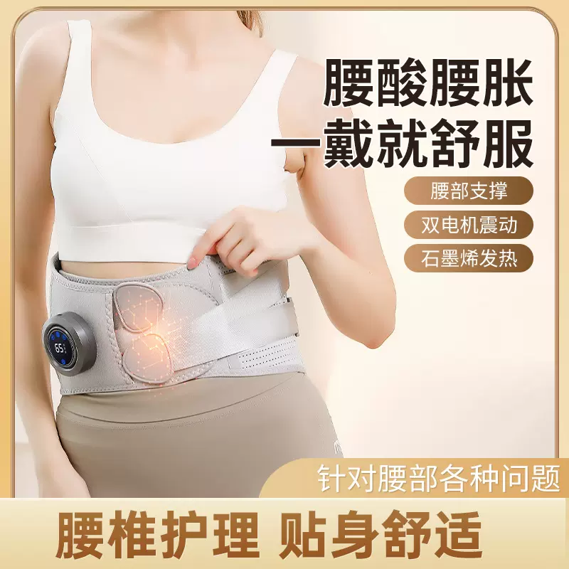 护腰带加热腰带电加热按摩护腰发热暖肚子腰带支撑腰部加热腹部按