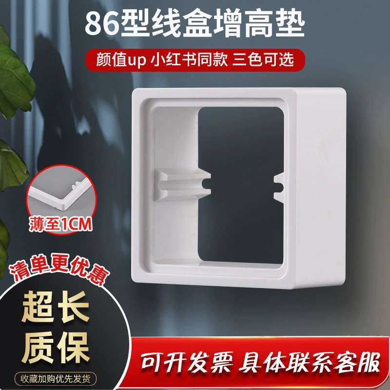 86-тип проволочной коробки, увеличивающее высоту кольцевой коробки, квадратная проволочная коробка, увеличивающее высоту кольца, бездонный ящик, Ремонтное устройство, переключатель, прокладка панели гнезда