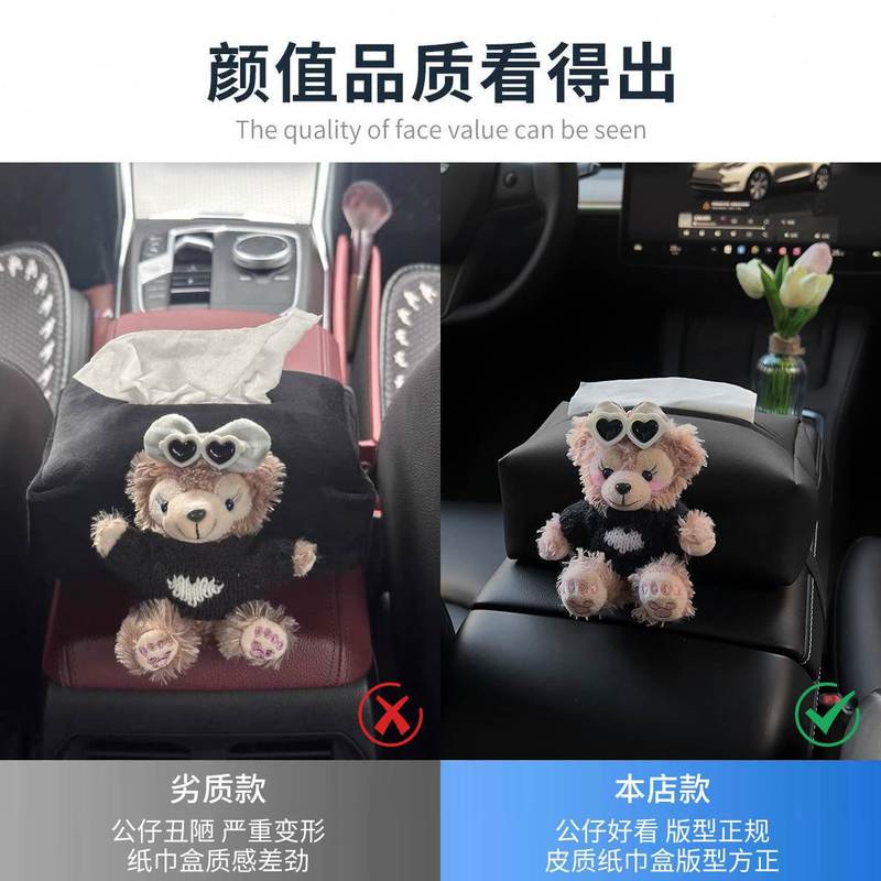 雪莉玫车载纸巾盒汽车内手扶箱抽纸盒可爱车用中控台纸巾袋高级感|undefined