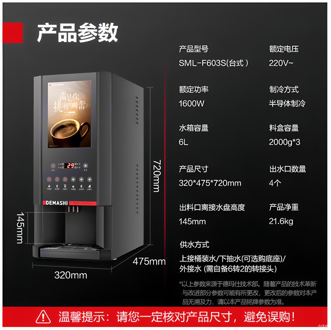 Demashi máquina de café instantáneo comercial completamente automático multifunción máquina de bebidas leche máquina de té exprimidor dispensador de agua caliente