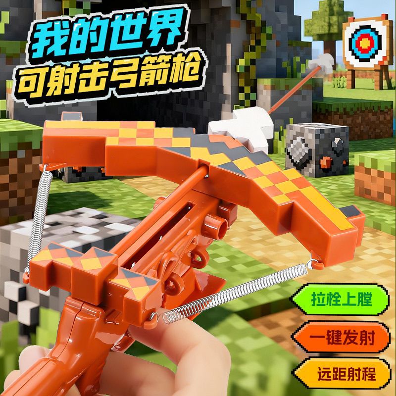 MC Minecraft Toy Ejectable Bow Crossbow 2025 New Brown Bow Pixel…