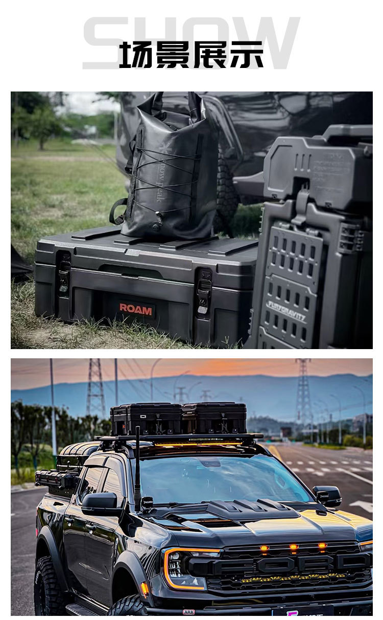 Roof equipment box 66 liters ROAM brand luggage net board step bag holder explosion-proof anti-fall off-road tool box