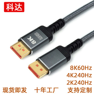 ��DP��1.4��dp��8kdp���往8K60hz4K240hz�@ʾ�������B�Ӿ�19+1