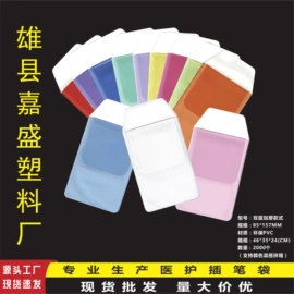 笔袋;其他塑料薄膜;儿童手饰