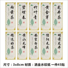 现货2024新茶标签茶叶不干胶绿茶碧螺春龙井茶封口贴标贴纸B