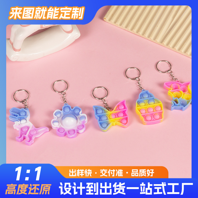 灭鼠先锋钥匙扣儿童捏捏乐解压益智玩具可爱彩虹趣味书包挂件批发