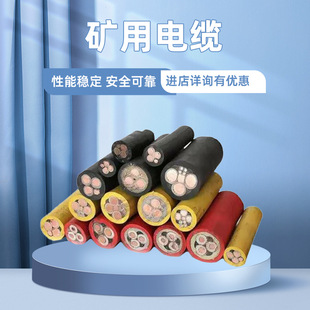 ú�V����늾���|������������ȼ��|�� MY0.38/0.66KV M A���|