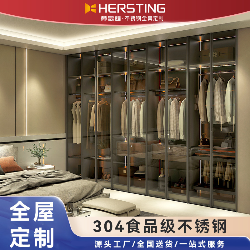 赫思庭不锈钢卧室衣柜家用大户型开放式玻璃门简约衣帽间组合衣橱