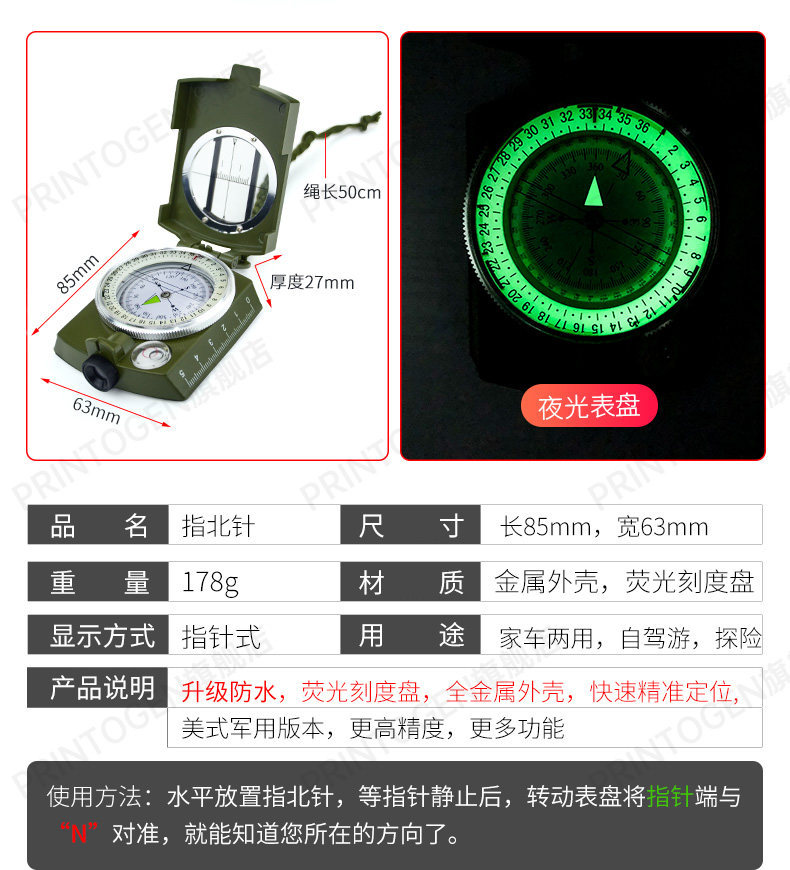 High-precision luminous car compass, multifunctional outdoor product for children and elementary school students