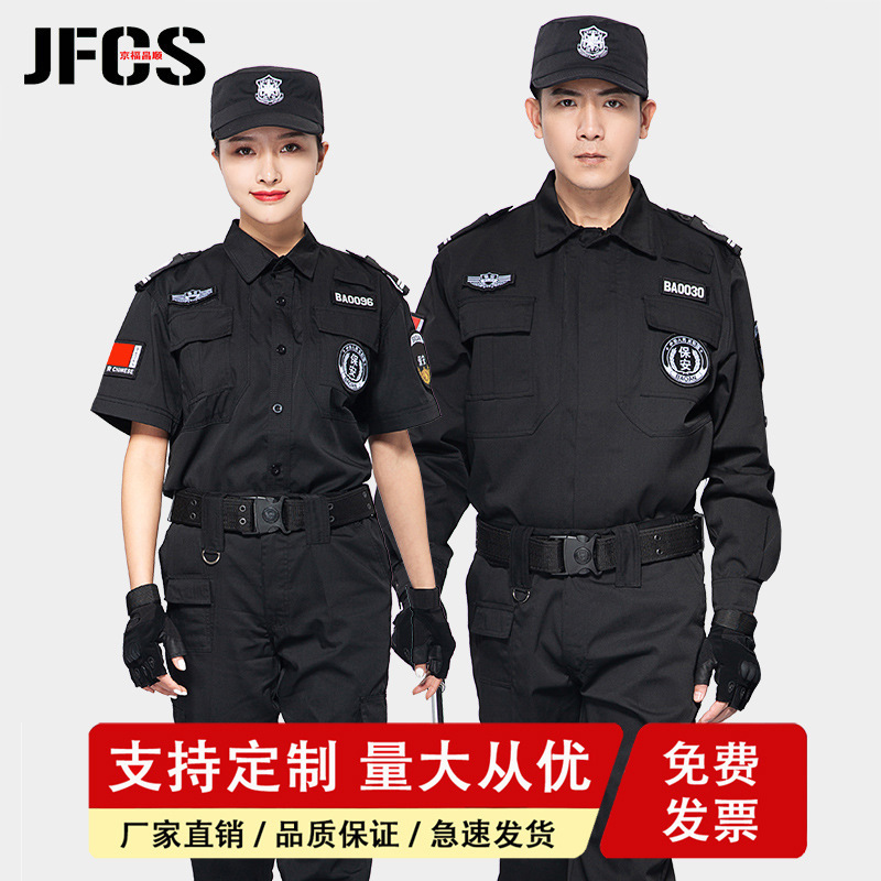 Security Uniform Work Clothes suit Men's Autumn and Winter Long Sleeve Special Training Security Property Clothing Black Summer Short Sleeve
