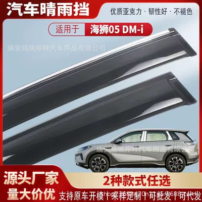 Rain shield – Modification Accessories Wholesale - black-and-transparent-terms-4-pieces-26-models-hiace-05-dm-i