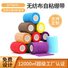 运动弹力绷带宠物迷彩自粘绷带定制弹性无纺布护指绷带自黏定做