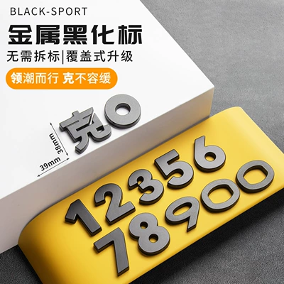 Suitable for Lynk & Co 900/Z10/0102030506070809 Covered Rear Label Metal Black Label Decorative Label