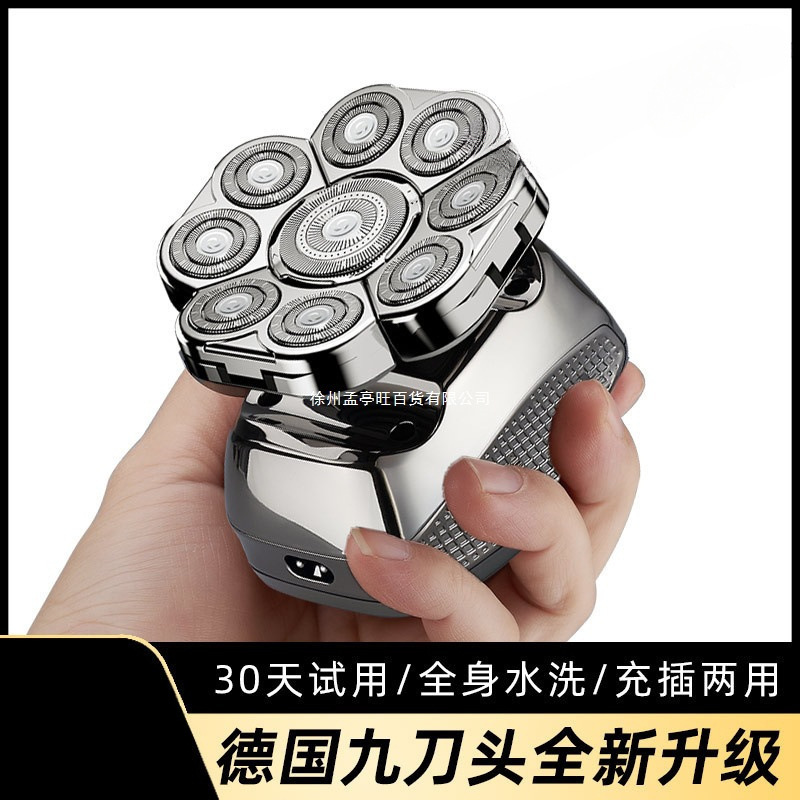 German Imported Nine-Blade Head Shaving Tool Electric Shaver for Men Self-Shaving Bald Head Shaver
